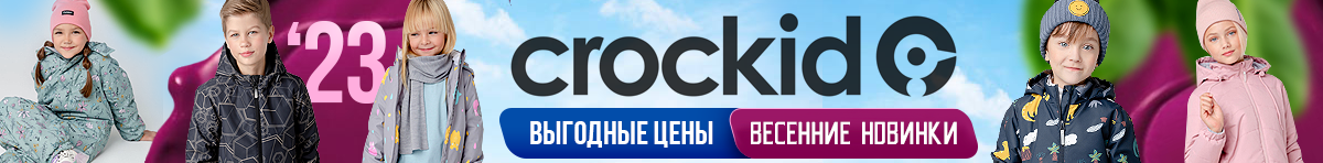 крокид